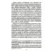 Российский Атенеум Ренессанс. Барокко. Просвещение. 3-е изд
