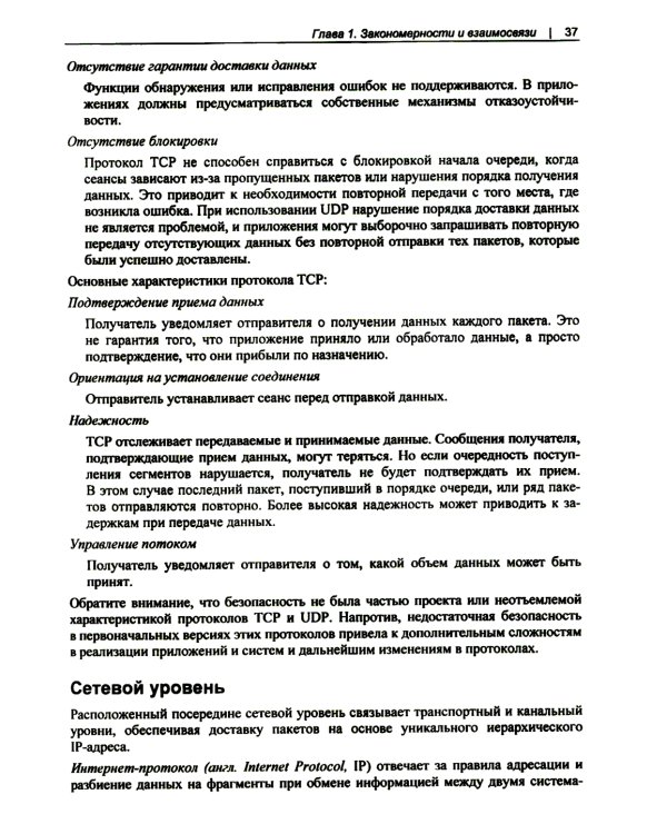 Современное системное администрирование