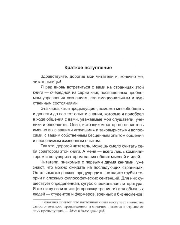 Как управлять реальностью. Эликсир хорошего настроения. 2-е изд