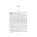 Один день в декабре: роман