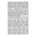 Российский Атенеум Ренессанс. Барокко. Просвещение. 3-е изд