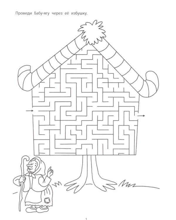 Сказочные лабиринты