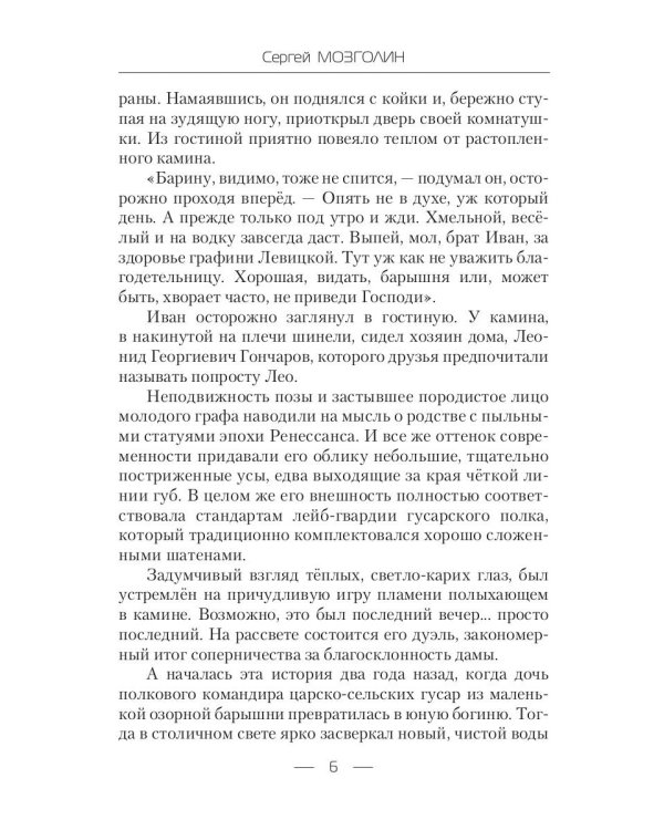 Приглашение к счастью