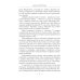 Городской роман Приглашение к счастью