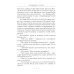 Городской роман Приглашение к счастью