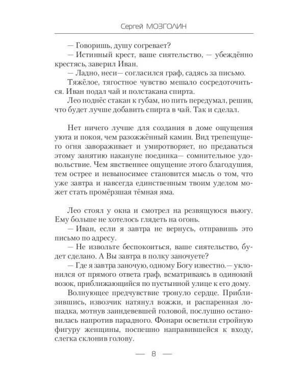 Приглашение к счастью