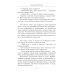 Городской роман Приглашение к счастью