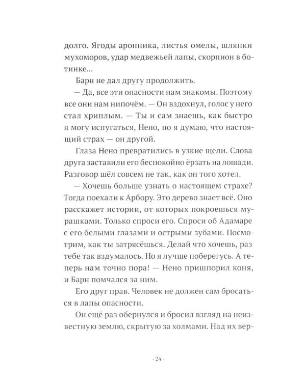 Дополнительное изображение книги «Долина драконов»