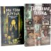 Дополнительное изображение книги «Плюшевая голова.Мы твои друзья (комплект из 2-х книг)»
