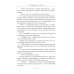 Городской роман Приглашение к счастью