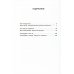 О русской литературе = Essays on Russian Literature: избранные эссе на рус., англ.яз О русской литературе = Essays on Russian Literature: избранные эссе на рус., англ.яз