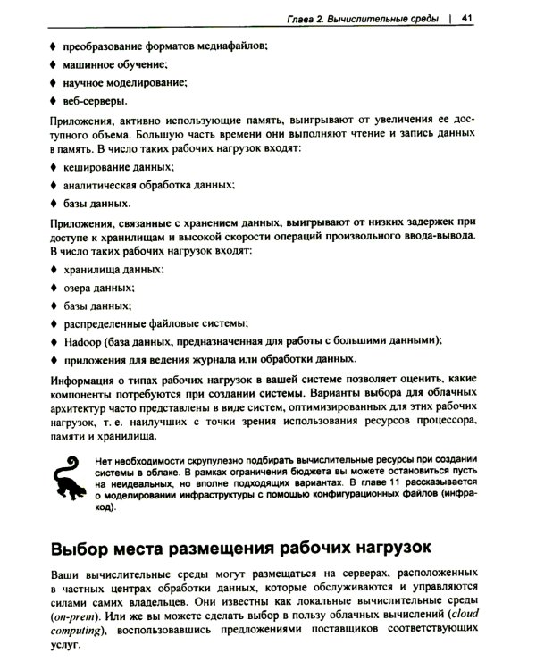 Современное системное администрирование