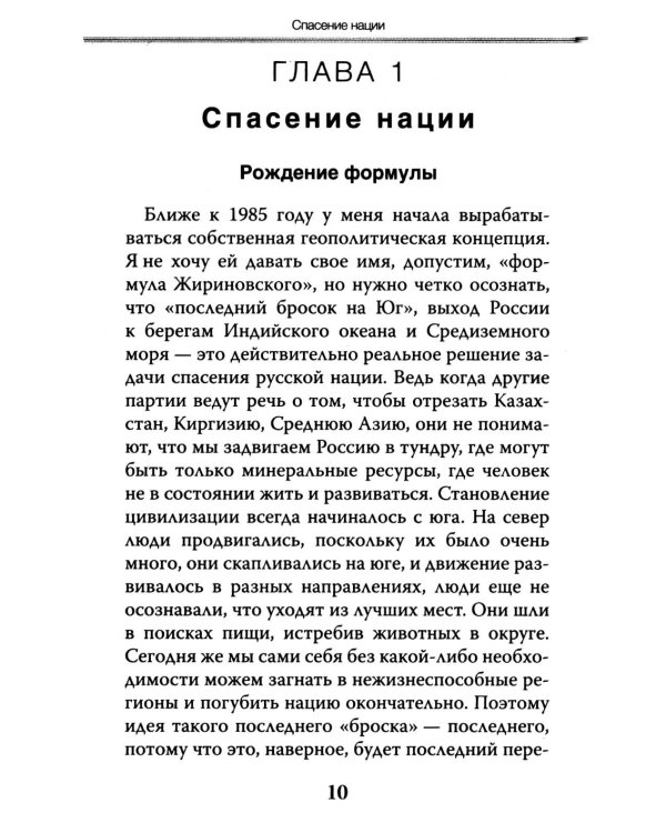 Мои прогнозы сбылись