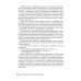 Дренажная хирургия глаукомы: руководство для врачей Дренажная хирургия глаукомы: руководство для врачей