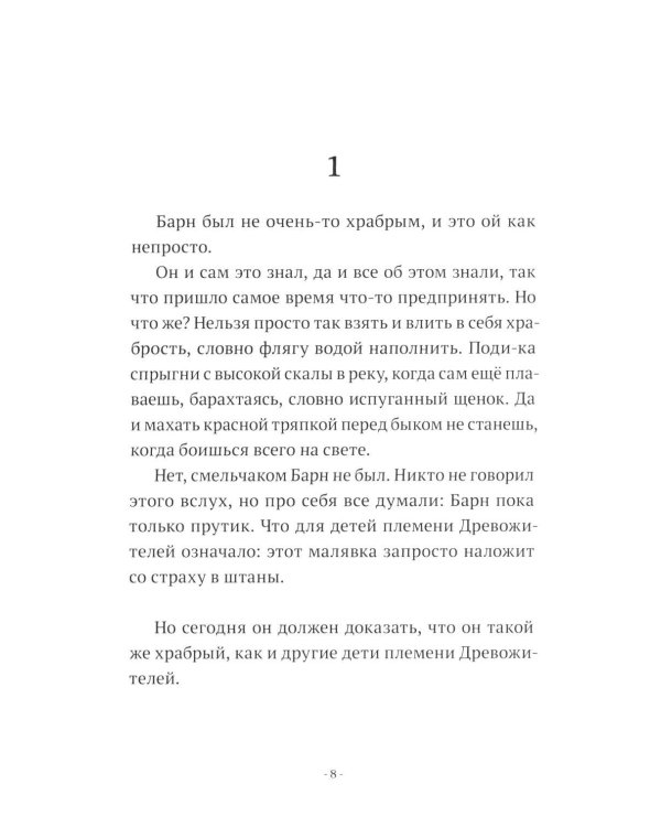 Дополнительное изображение книги «Долина драконов»