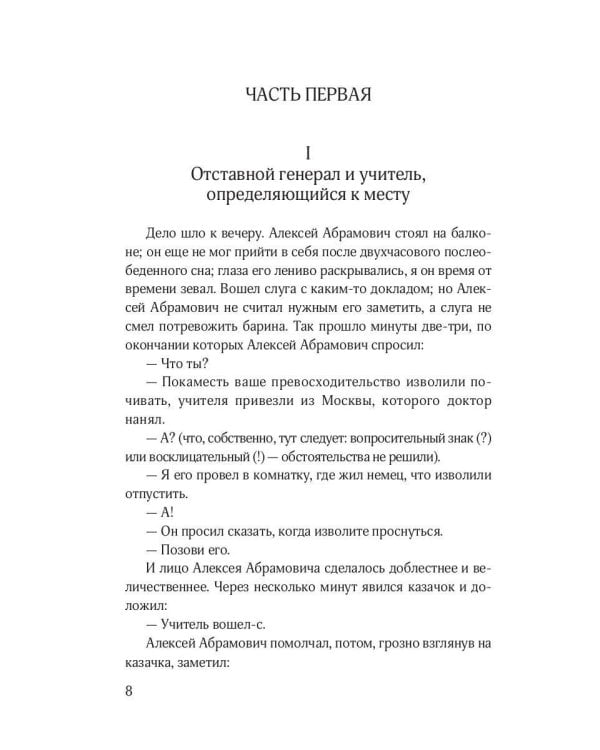 Кто виноват?