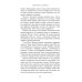 Один день в декабре: роман