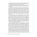 Дренажная хирургия глаукомы: руководство для врачей Дренажная хирургия глаукомы: руководство для врачей