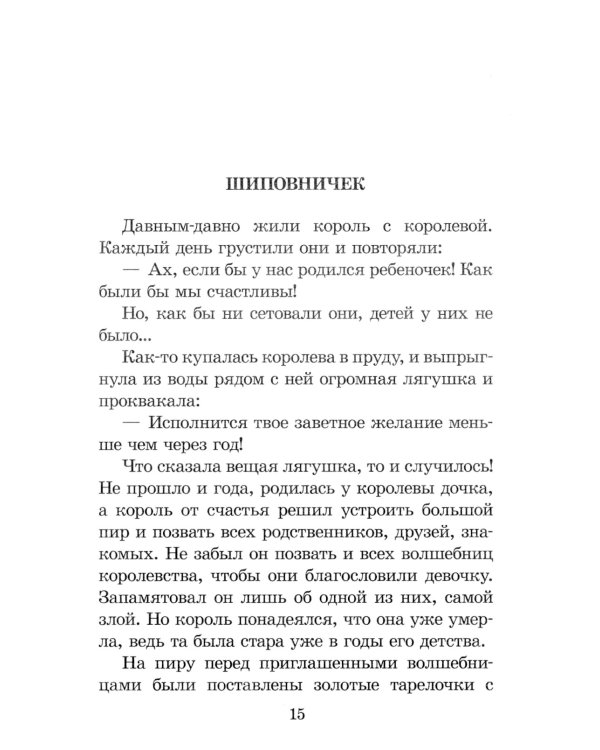 Сказки