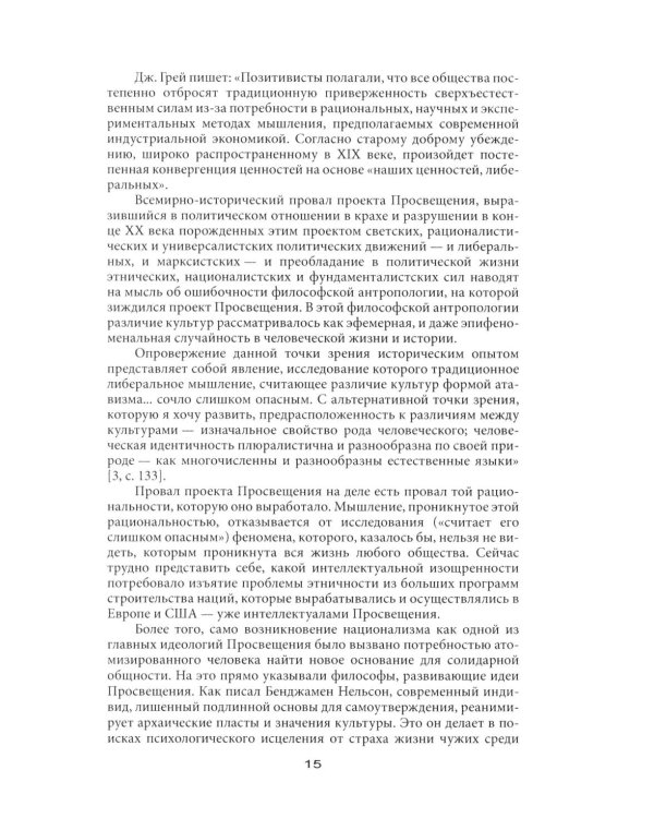 Демонтаж народа