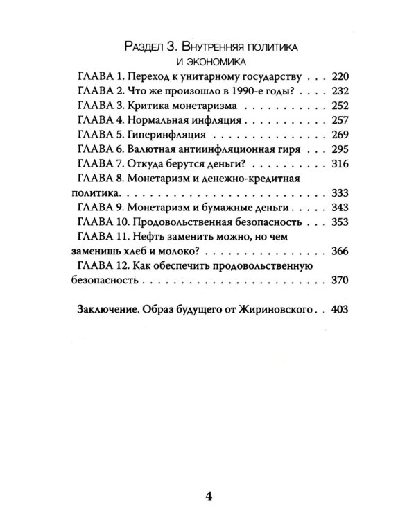 Мои прогнозы сбылись