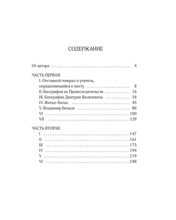 Кто виноват?