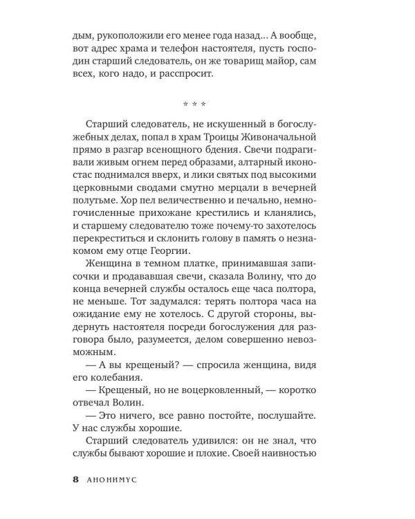 Дело побежденного бронтозавра: роман