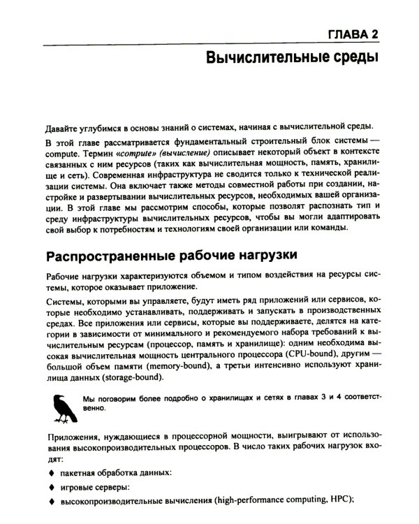 Современное системное администрирование