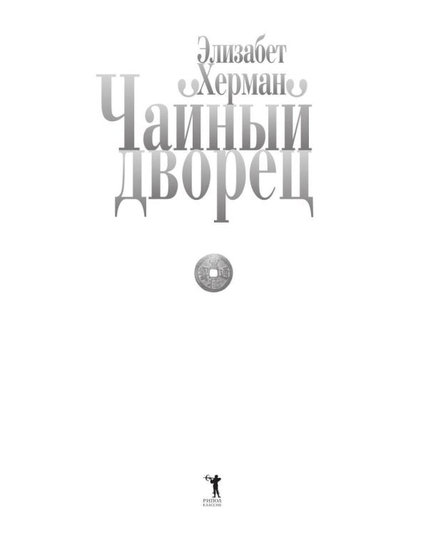 Чайный дворец