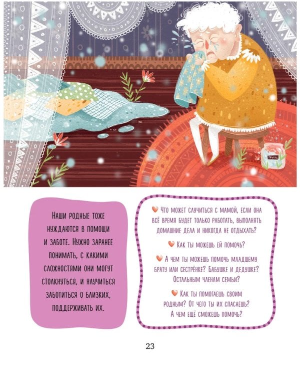 Что делать, если... боишься?