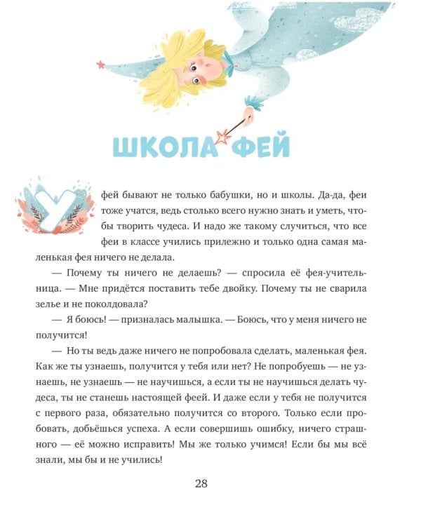 Что делать, если... боишься?