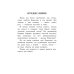 Старый мастер, или Новые приключения Буратино Старый мастер, или Новые приключения Буратино