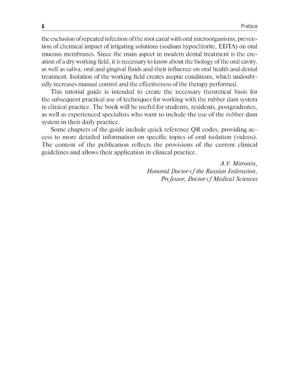 Rubber dam system: basic knowledge and practical skills for isolating the working field in clinical dentistry: tutorial guide