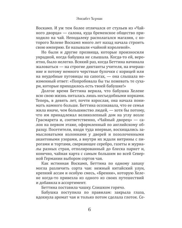 Чайный дворец