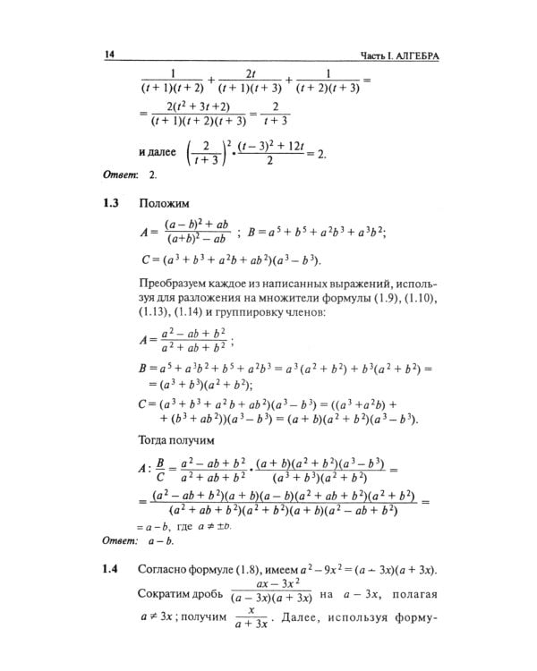 Сборник задач по математике с решениями. 8-11 кл