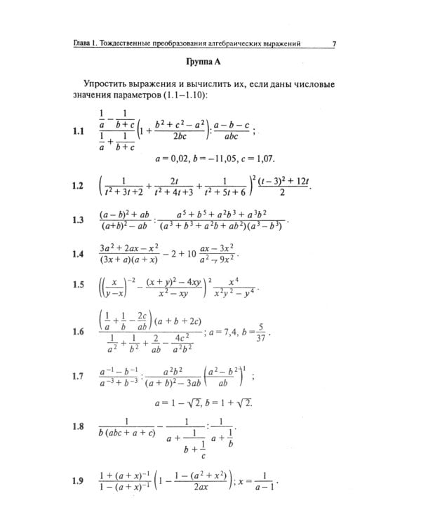 Сборник задач по математике с решениями. 8-11 кл