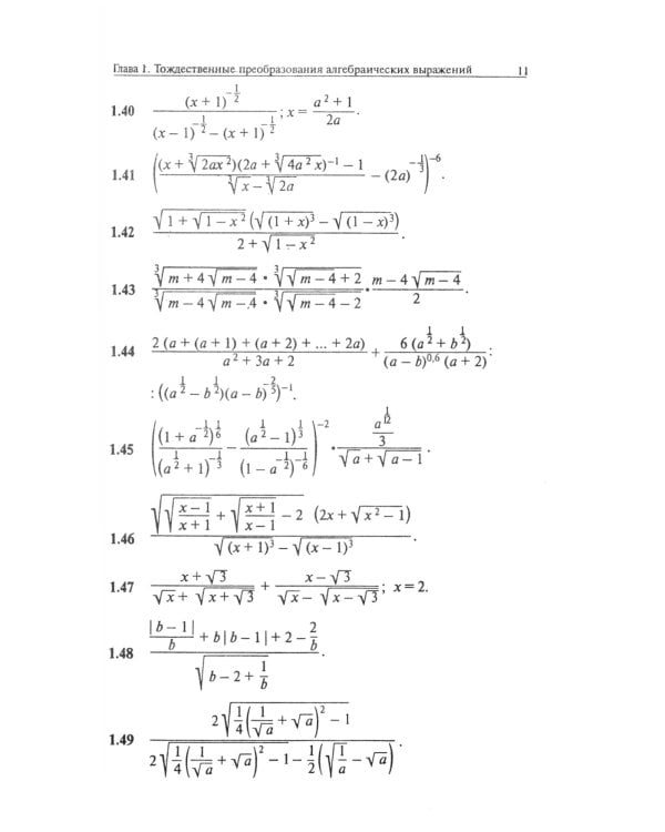 Сборник задач по математике с решениями. 8-11 кл