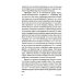 Вокруг того света: история и география загробного мира Вокруг того света: история и география загробного мира