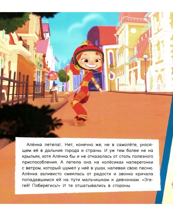 Волшебный шатер