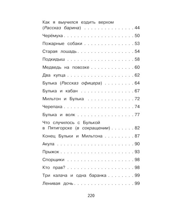 Филипок. Сказки и рассказы для детей