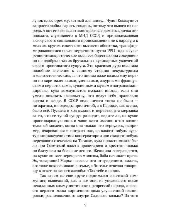 В поисках утраченной духовности: рассказы, очерки, портреты, случаи, эссе и другие художественные произведения