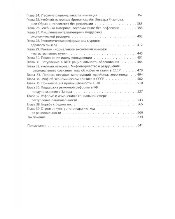 Потерянный разум