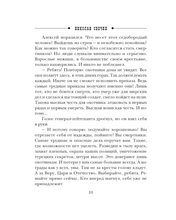 Удар в сердце