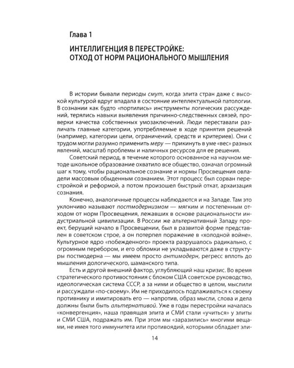 Потерянный разум