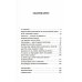 Вокруг того света: история и география загробного мира Вокруг того света: история и география загробного мира