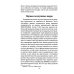 Покорившие мир Воздушный путь. Книга о летательных аппаратах легче и тяжелее воздуха
