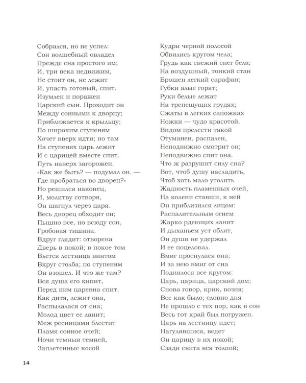 Русские сказки. Художник Виктор Васнецов