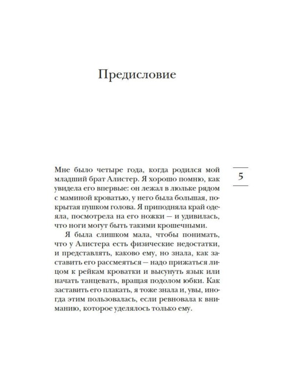Алое небо рассвета: роман