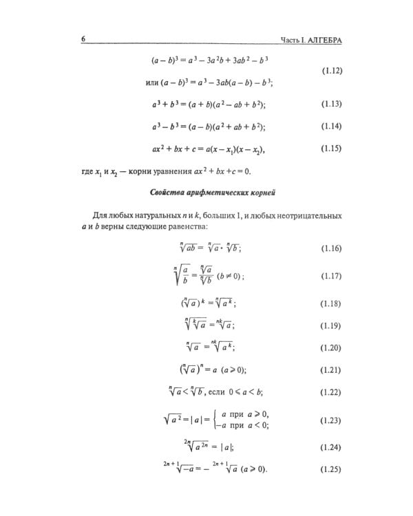 Сборник задач по математике с решениями. 8-11 кл