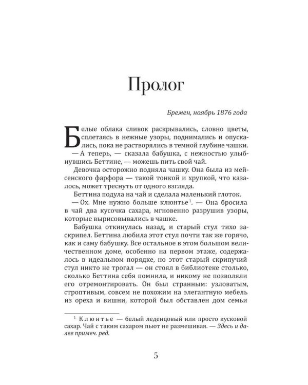 Чайный дворец
